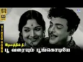 Download Lagu Poo Varaiyum Poonkodiye | HD Video Song 5.1 | Gemini Ganesan | Devika | P B Srinivas | MSV