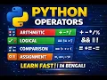 Python Operators in Bengali Arithmetic Logical Comparison Assignment Operator
