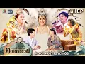 Download Lagu คุณพระช่วย | บันทึกประวัติศาสตร์เพลงไทยทุกยุคทุกสมัย กับ \