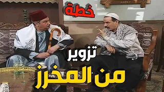 😱 خطة المخرز  لتزوير أوراق الأمانة    بالاتفاق مع كاتب المحكمة