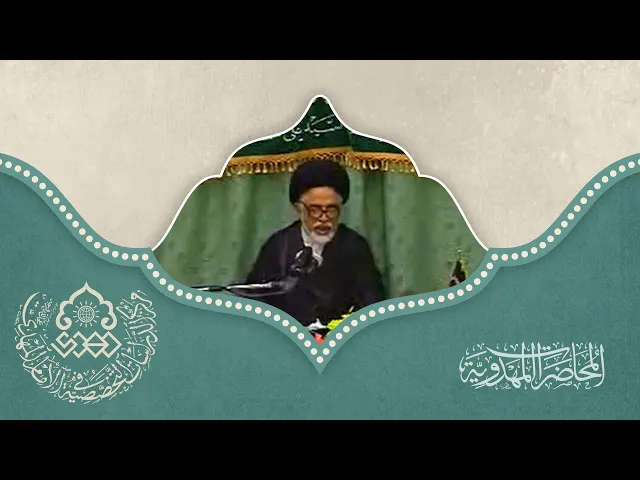 ⁣بناء الوجود بنور أهل البيت (عليهم السلام) - السيد عدنان البكاء