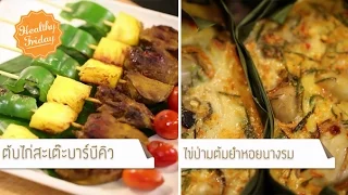 ทำไมต้องทานวิตามินซีร่วมกับอาหารที่มีธาตุเหล็ก