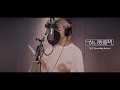 Download Lagu [HANIWAJJONG] ‘우연‘ 녹음 비하인드 (\