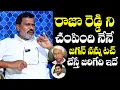 Download Lagu Perla Parthasarathy Reddy Reveals SENSATIONAL Facts About YS Raja Reddy Incident | YS Jagan