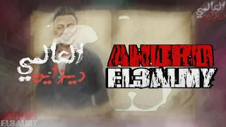 ندمان مش ندمان حاله واتس حزينة غناء علي قدوره مهرجان مش ندمان 2019 