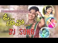 Download Lagu Oo Bavo chusipomantine dj folk song/Oo bavo dj song#tredingsong #djsong #newsongs2022#newdjsongs2022