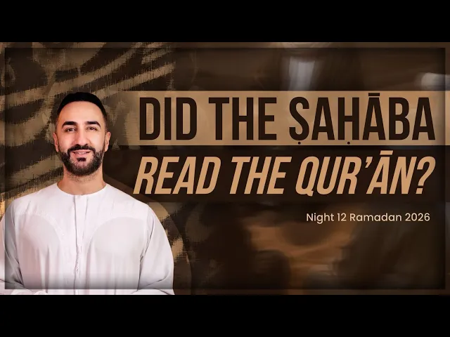 12. Did The Sahaba Read The Qur’an? | Sayed Ammar Nakshawani | Ramadan 2026