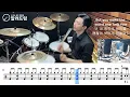 vampire - Olivia Rodrigo DRUM COVER