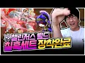 Download Lagu 챌린저스 월드, 전투력 2억을 돌파했습니다 [팡이요,  메이플스토리]