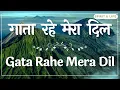 Download Lagu गाता रहे मेरा दिल || Gaata Rahe Mera Dil || Hindi Christian Devotional
