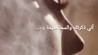 ذكرتك والسما مغيمة   أميمة طالب   مع الكلمات دندنها