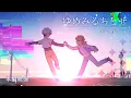 Lagu 自主制作アニメ「ゆめみるちとせ」本編 | \