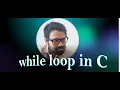 While Loop in C Explained C Programming Loops Tutorial for Beginners
