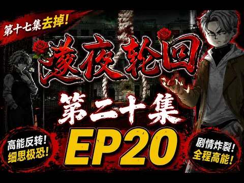 Tunnel Night Reincarnation Episode 2