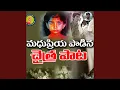 Download Lagu Madhu Priya Padina Chaitra Pata