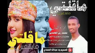 اغنية عشان سعاتك انتي بس هجرنا للبلد البعيد 