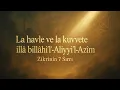 🫶La havle ve la kuvvete illa billah 🫶– 7 Büyük Sır! Hayatını Değiştirecek Zikir #korunmaduası #zikir