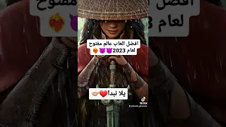 افضل العاب عالم مفتوح 