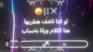 مهرجان بحري خطر    حمو بيكا  ميسو ميسره  دندنها