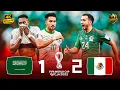 Saudi Arabia fight till the end but exit with pride in dramatic scenes KSA 1-2 Mexico 4K