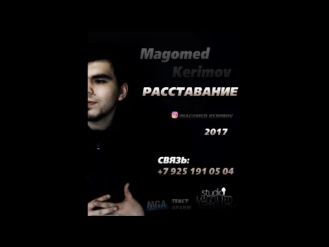 Download MP3 Magomed Kerimov - Расставание