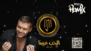 الحب عيبنا   رامي صبري                     ريمكس عربي   دندنها