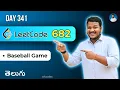 Leetcode 682 Baseball Game in Telugu Stack Approaches Python DSA srkcodes