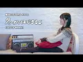 「冬がはじまるよ」Fuyu Ga Hajimaruyo / 槇原敬之 Noriyuki Makihara -  hima.cover#155