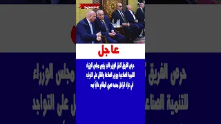 حرص كامل الوزير على التواجد في عزاء محمد صبري المقام بمسجد الحامدية الشاذلية في حضور حسين لبيب 
