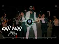 Tamer Hosny - Tabla Remix / Remix, Naughty girl