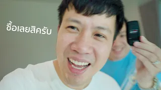 ผมพาไอซ์ไปลองรถ