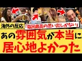 Download Lagu 【海外の反応】『誕生日でもないのに誕生日パーティーみたいなテンションで迎えいれてくれる』外国人が語る“日本の居酒屋”が心をつかんで離さない理由