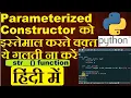 Hindi parameterized constructor in python parameterized constructor kya hota hai