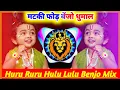 Download Lagu Huru Ruru Hulu Lulu Benjo Pad Mix 🔥 DJ Raj Gupta Matki Fod DJ Dhumaal Benjo Bass Remix