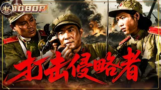 A surprise force in the Korean War penetrated deep behind enemy lines out-equipped yet fiercely