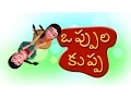 Download Lagu Oppula Kuppa Oyyari Bhama Telugu Rhymes for Children
