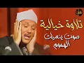 Download Lagu عندما بكي الشيخ عبد الباسط عبد الصمد ؟! Sheikh Abdulbasit Rare Quran Recitation❤️