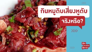 เชื้อ Streptococcus suis สามารถอยู่ในสัตว์ชนิดใดบ้าง