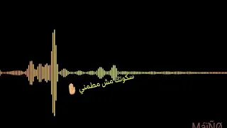 حالة واتس قالولك عني اي غناء شيماء المغربي 