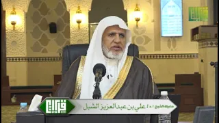 فضل شهر الله المحرم وفضل عاشوراء | لفضيلة الشيخ . أ/ د . علي بن عبدالعزيز الشبل