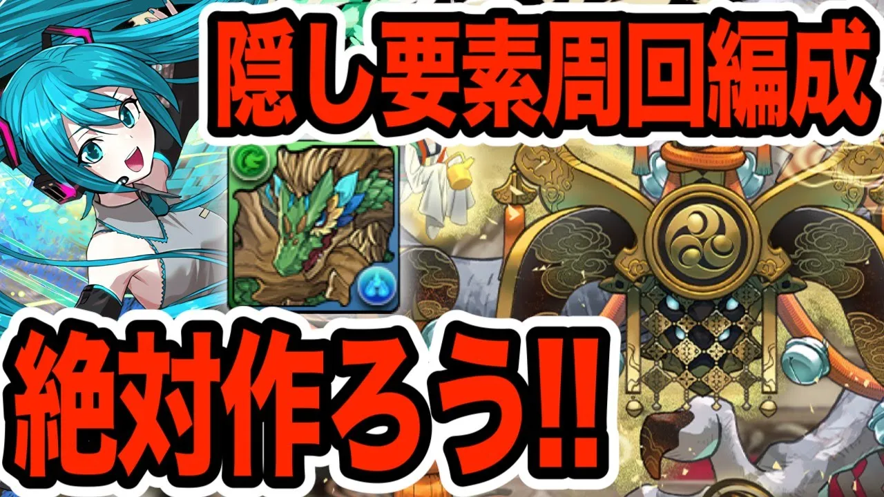 【隠し要素】初音ミクにラガヴーリンを編成して『シロキセイリュウ降臨』を快適周回!!!【パズドラ】