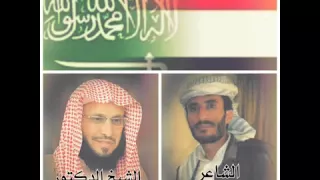 قصيدة للشاعر مجلي القبيسي موجهة إلى الشيخ عائض القرني 