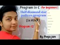 Half diamond star pattern program in C for beginners in Hindi C pattern program
