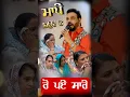 Lagu Kanth Kaler | Maape | Emotional Song Kanth Kaler | Kanth Kaler Live Kot Krar Kha Kpt