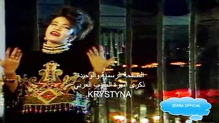 ذكرى محمد زي الزمن من الرحمة خالى    تسجيل كامل دندنها