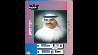 ميحدحمد تبعك عذاب وشوفك عطال النسخه الااصليه 