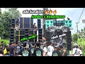 Lagu Karnaval lagi 🔥🔥🔥 sound sepele x Abah audio saling sotok di karnaval Jambe anom hari ini 