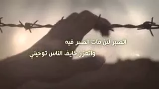 عيني ياللي فيك للسهر ماريه 