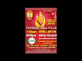 SRI SAI SIVA VISHNU TEMPLE TRUGANINA AUSTRALIA