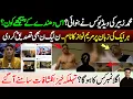zubair umar full Behind Story Maryam nawaz PMLN unaccepted truth whats Next Salman Haider